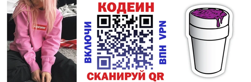 цена наркотик Рузаевка Кодеиновый сироп Lean напиток Lean (лин)