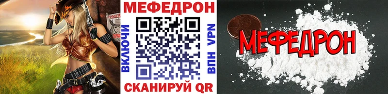 Мефедрон VHQ  даркнет сайт  Рузаевка 