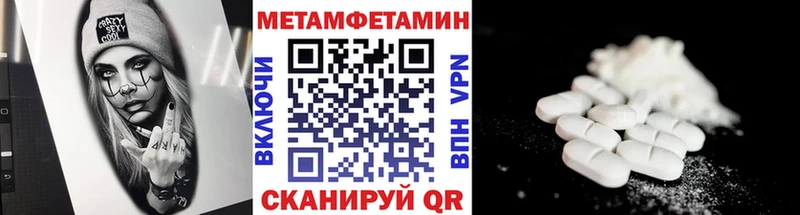 МЕТАМФЕТАМИН пудра  Рузаевка 